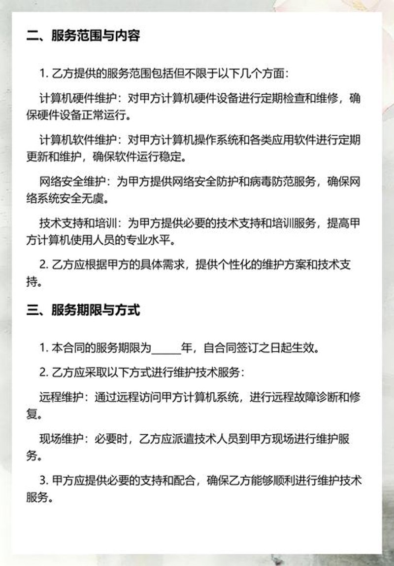 企业信息化转型：管理系统开发引领未来