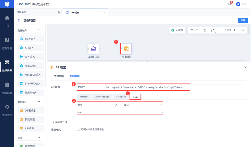 深圳系统开发：让企业焕发新活力的密码